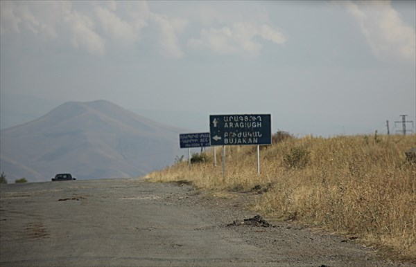 079-Армянская дорога